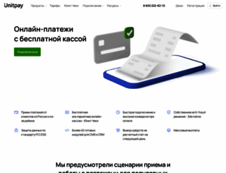 blog.unitpay.ru screenshot