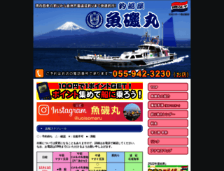 blog.uoisomaru.com screenshot