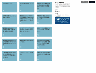 blog.velc.jp screenshot