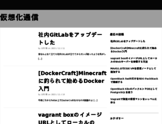 blog.virtualtech.jp screenshot