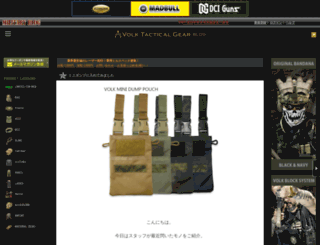 blog.vtg.jp screenshot