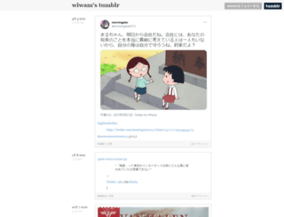 blog.wtr.jp screenshot