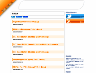 blog.xlune.com screenshot