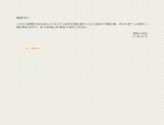 blog.yinsha.com screenshot