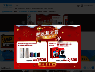 blog.yohohongkong.com screenshot