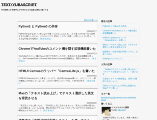 blog.yubais.net screenshot