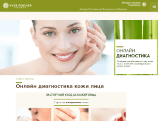 blog.yves-rocher.ua screenshot
