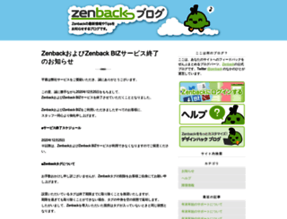 blog.zenback.jp screenshot
