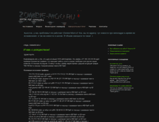 blog.zombie-mod.ru screenshot
