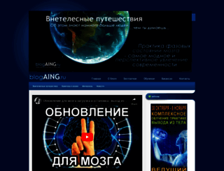 blogaing.ru screenshot