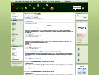 blogbg.blog.bg screenshot