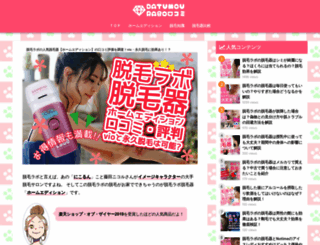 blogcaster.jp screenshot
