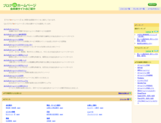 blogdehp.net screenshot