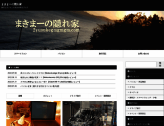 blogent.jp screenshot