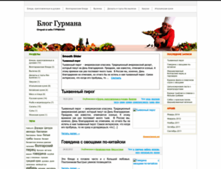 bloggurmana.ru screenshot