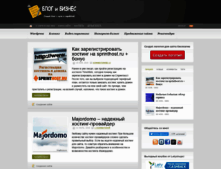 blogibiznes.ru screenshot