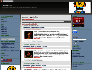 blogintamil.blogspot.in screenshot