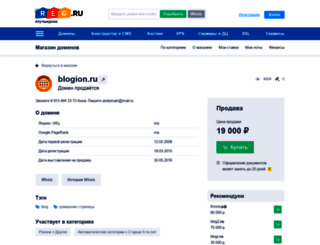 blogion.ru screenshot