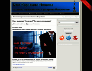 blogiseo.ru screenshot