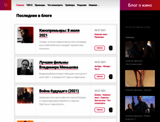 blogkino.ru screenshot