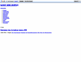 blogkislorod.ru screenshot