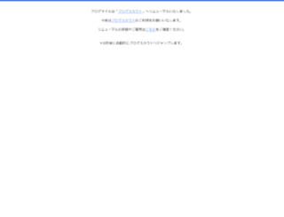 blogmile.jp screenshot
