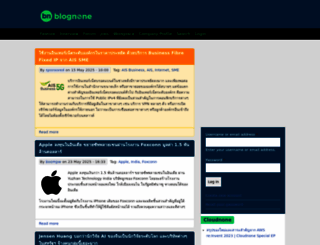 blognone.com screenshot