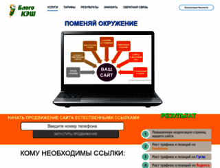 blogocash.ru screenshot