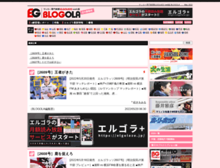 blogola.jp screenshot