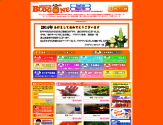 blogone.jp screenshot