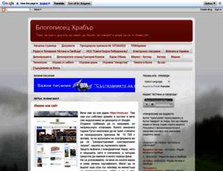 blogopisezhrabur.blogspot.com screenshot