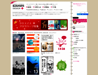 blogparts-design.com screenshot