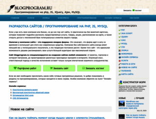 blogprogram.ru screenshot