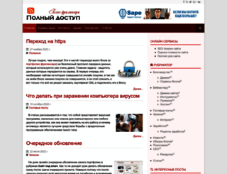 blogroot.ru screenshot