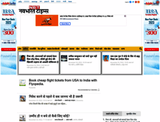 blogs.navbharattimes.indiatimes.com screenshot