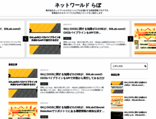 blogs.networld.co.jp screenshot