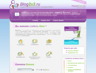 blogs2x2.net screenshot