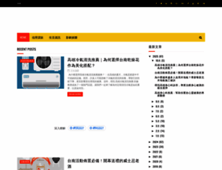 blogtw.net screenshot
