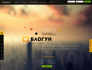 blogun.ru screenshot