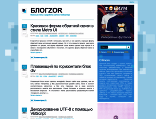 blogzor.ru screenshot
