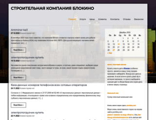 blokino.ru screenshot
