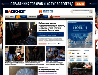 bloknot-volgograd.ru screenshot
