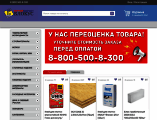 blokus.ru screenshot