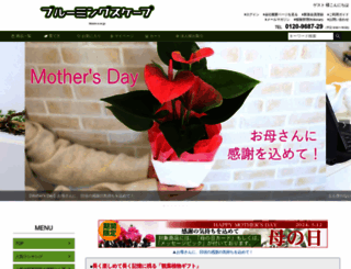 bloom-s.co.jp screenshot