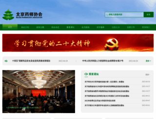 blpa.com.cn screenshot