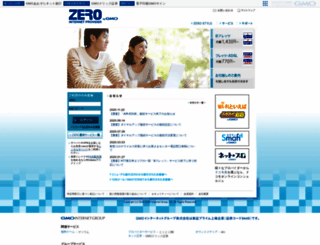 blue.zero.jp screenshot
