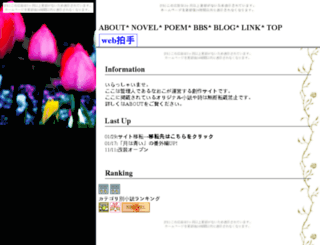 blue7moon.jougennotuki.com screenshot