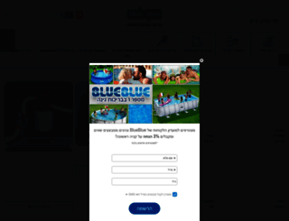 blueblue.e-shops.co.il screenshot
