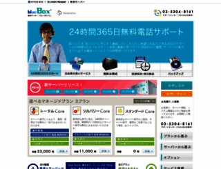 bluebox.ne.jp screenshot