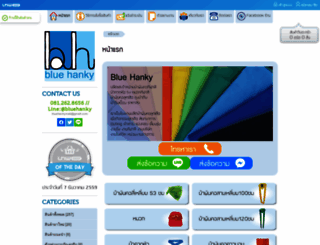 bluehankyshop.com screenshot